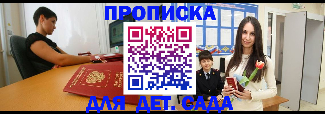 временная регистрация адрес в Петровске