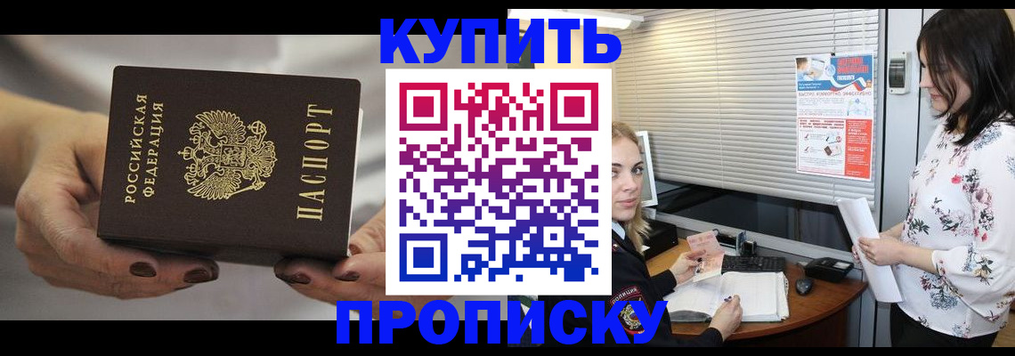 временная регистрация для школы в Петровске