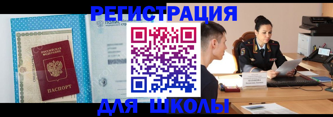 прописка гарантия в Петровске