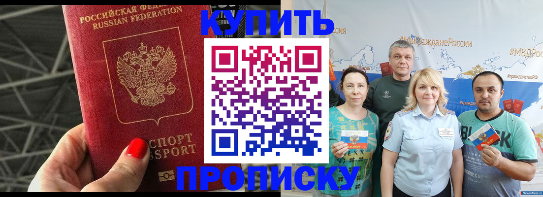 временная регистрация для школы в Петровске