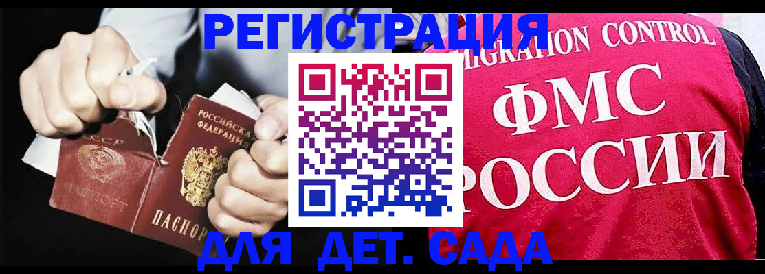 прописка регистрация в Петровске