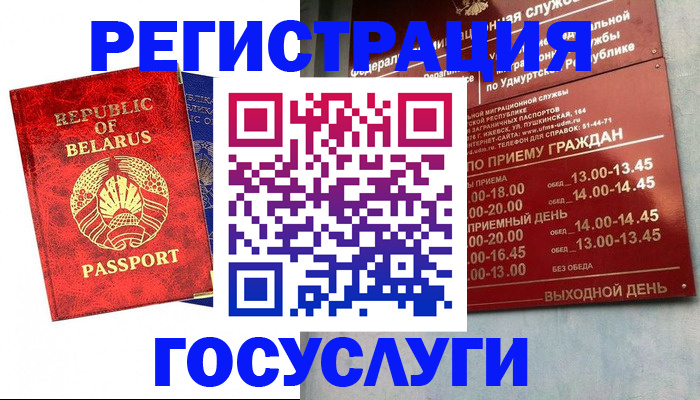 временная регистрация гарантия в Петровске
