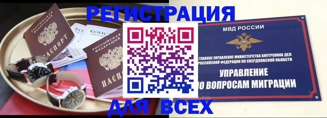 прописка в квартире в Петровске